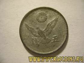 5 сен Япония 21(1946) год 5 сен Япония 21(1946) год